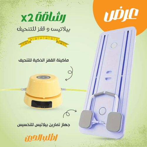 بيلاتيس وقفز للتنحيف (جهاز تمارين بيلاتيس للتخسيس...