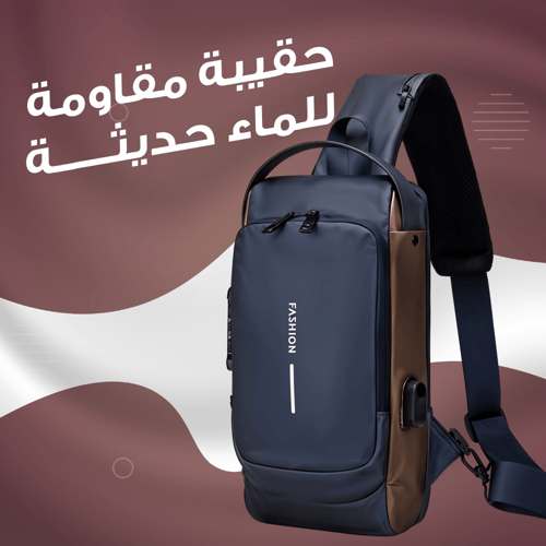 حقيبة مقاومة للماء حديثة