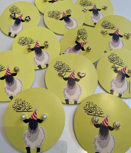 حلق مع كارد معايده ( خروف العيد)