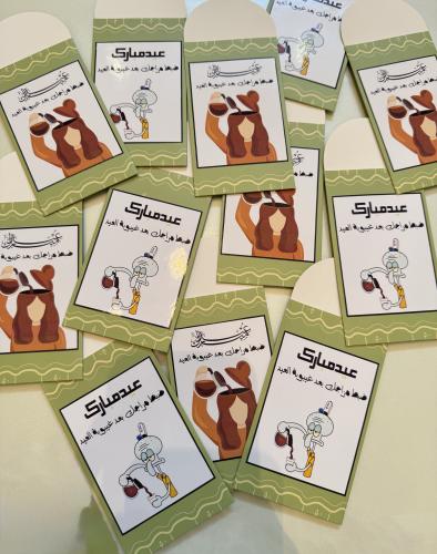 كارد قهوة العيد (شخصية البنت)