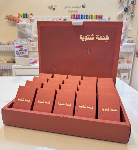 بوكس جمعة شتويه ( بمحتوى شراب في كل بوكس صغير)