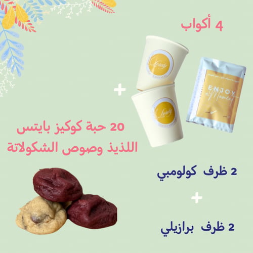 بوكس السعادة الميني⭐️
