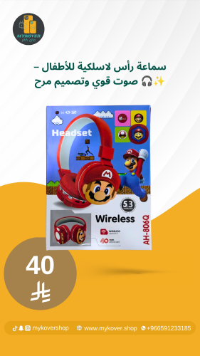 سماعة رأس لاسلكية للأطفال – صوت قوي وتصميم مرح 🎧✨