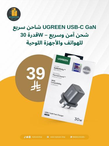 شاحن سريع UGREEN USB-C GaN قدرة 30W – شحن آمن وسري...