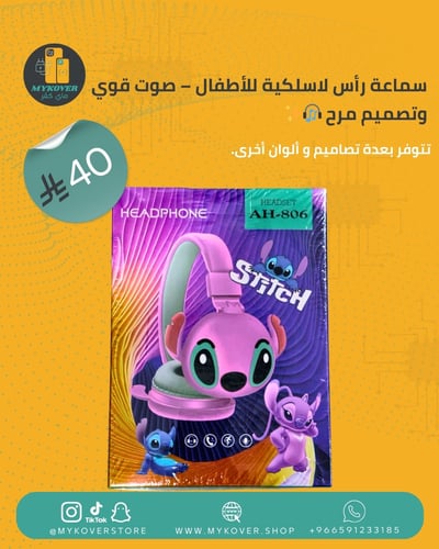 سماعة رأس لاسلكية للأطفال – صوت قوي وتصميم مرح 🎧✨