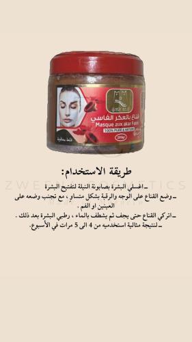 قناع بالعكر الفاسي للتوريد
