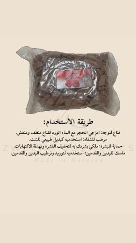 طين مغربي بالعكرالفاسي