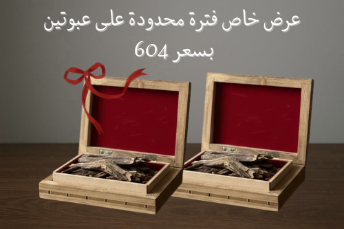 عرض عود الكلمنتان الاندنوسي