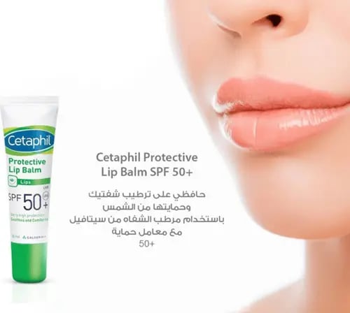 سيتافيل - مرطب الشفاه الواقي بمعامل حماية من الشمس...