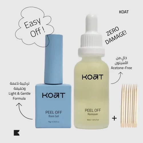 مجموعة كوت للتقشير السهل Koat Peel Off Set