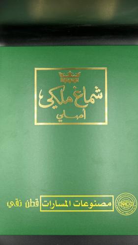 شماغ ملكي المسارات كرتون اخضر سعودي