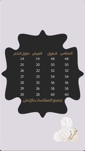 عباية صالحة
