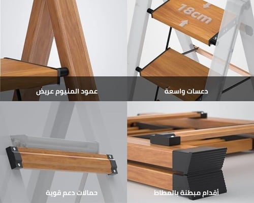 سلم المنيوم منزلي قابل للطي خشبي