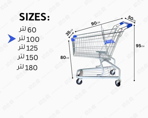 عربة تسوق يد عريض