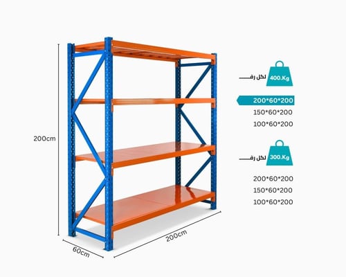 رفوف مستودعات حديد 4 أرفف – حمولة 400 كجم لكل رف -...