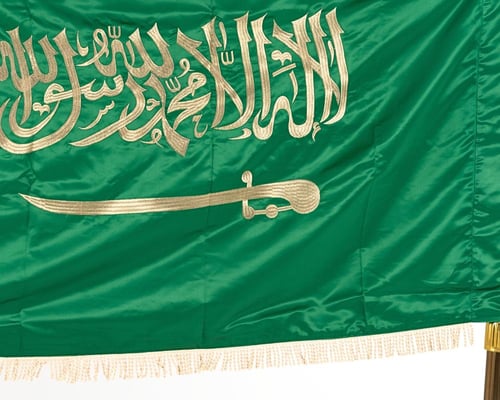 سارية متحرك بعلم المملكة ذهبي