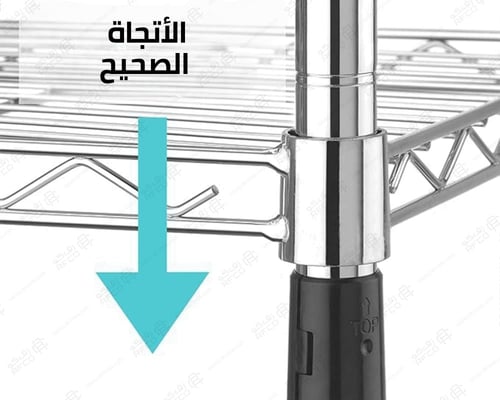 رف تخزين كروم شبكي – 4 أرفف معدنية قابلة للتعديل