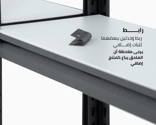 رف تخزين حديد أبيض بـ 5 ارفف خشبية – حمولة 200 كجم...