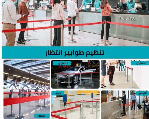 حاجز تنظيم ممرات سحب