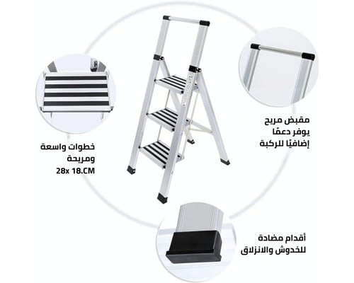 سلم المنيوم قابل للطي
