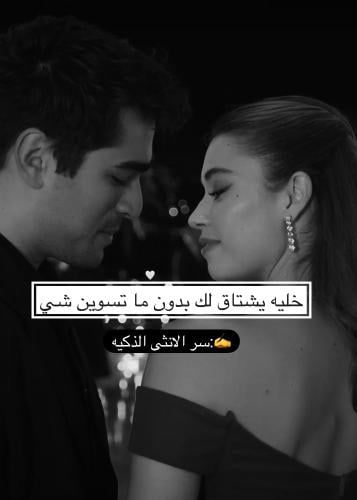 كتاب(خليه يشتاق لك بدون ما تسوين شي)