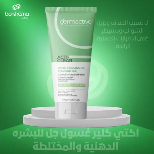 Derma Active Acti-Clear Gentle Cleansing Gel for Oily and Combination Skin