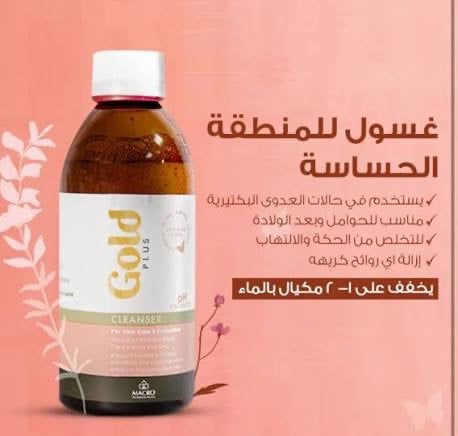 Gold Plus Wash 250 ml