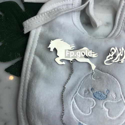 طقم بروشين ( بروش حصان+ بروش الاسم ثنائي)مطلي فضة