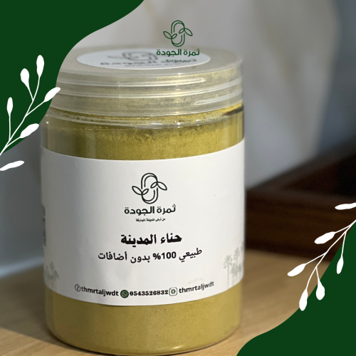 حناء المدينة