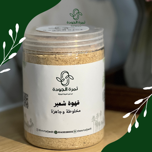 قهوة شعير ٧٥٠ جرام