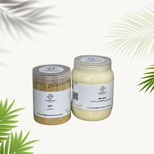 بكج الخواضة (سمن بلدي - دخن )