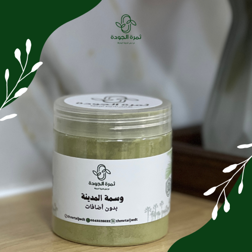 وسمة المدينة