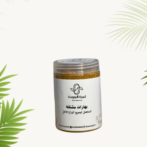 بهارات حاره مشكلة لجميع انواع الأكل