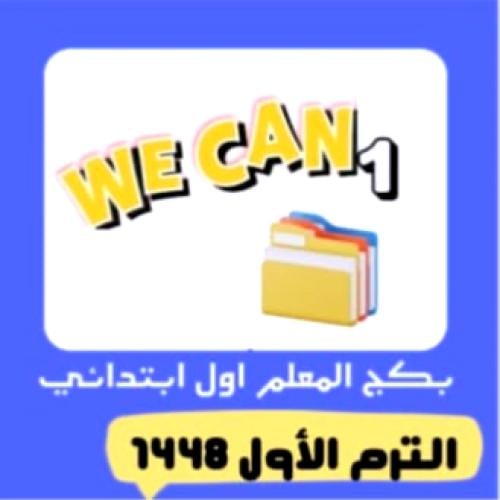We can 1
