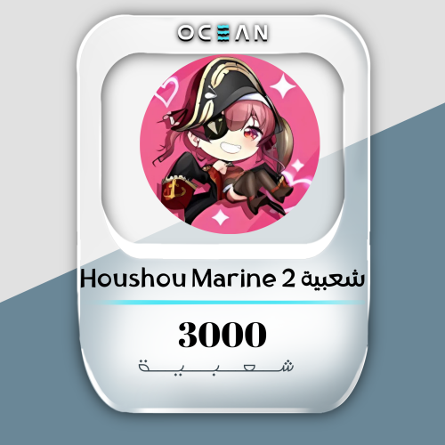شعبية ‏Houshou Marine 2 الكورية (3000 شعبية)
