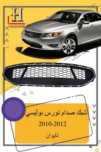 شبك صدام تورس بوليسي