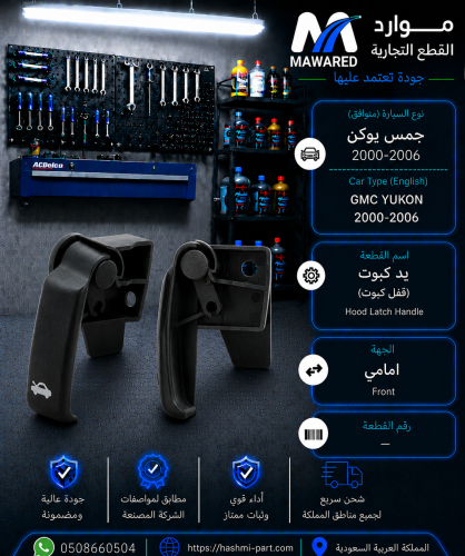 يد كبوت جمس
