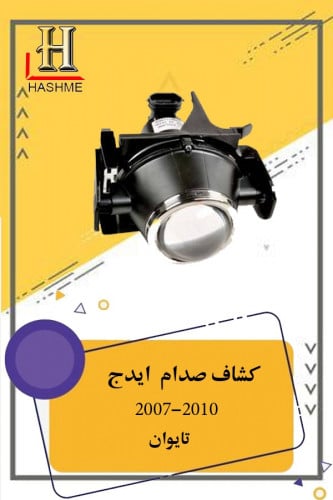 كشاف صدام ايدج 2010-2007
