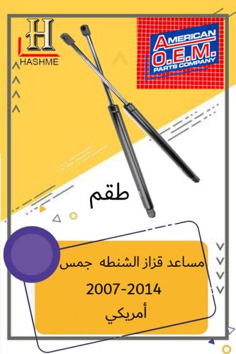 مساعد قزاز الشنطه جمس