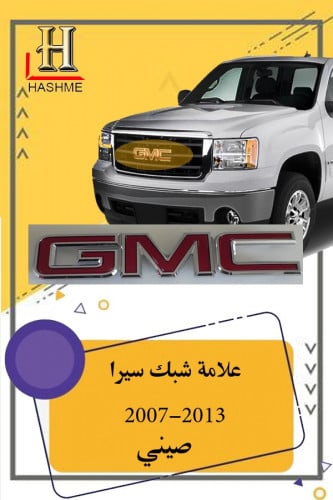 علامة شبك سيرا