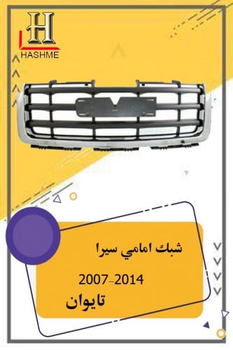 شبك سيرا تايوان