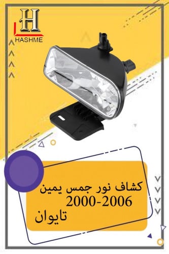 كشاف جمس يمين يوكن 2000