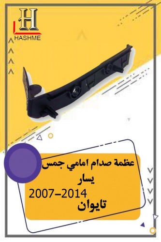 عظمة صدام امامي جمس يسار