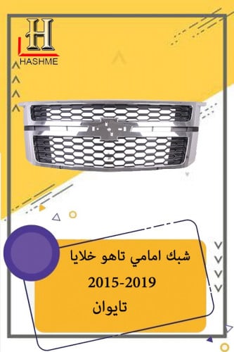 شبك تاهو خلايا 2015