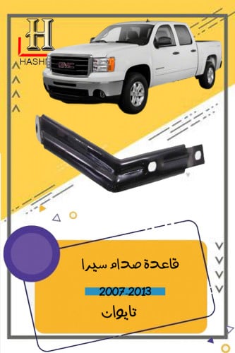 قاعدة صدام سيرا