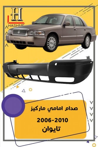 صدام امامي ماركيز 2006-2010