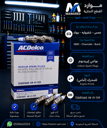 بواجي جمس/شفر/بيوك اصلي
