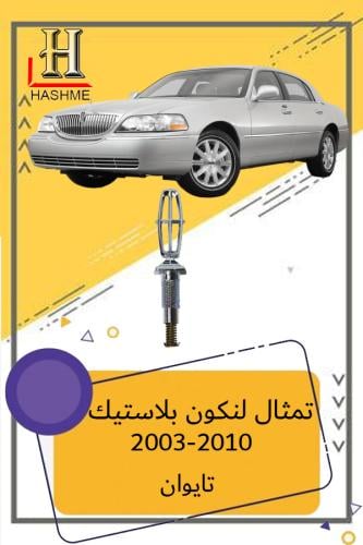 تمثال لنكون تاونكار
