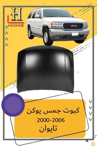 كبوت جمس يوكن 2000-2006