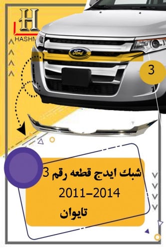شبك ايدج